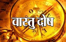 Vastu Dosh